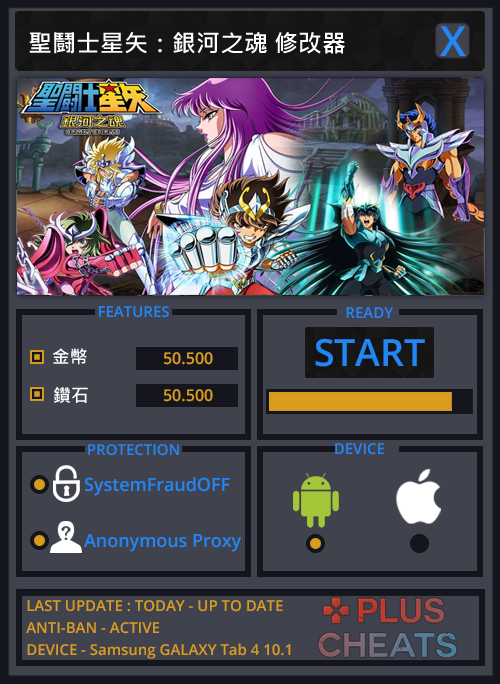 seiya-hack-tool