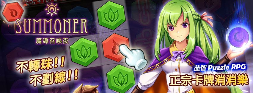 summoner-hack
