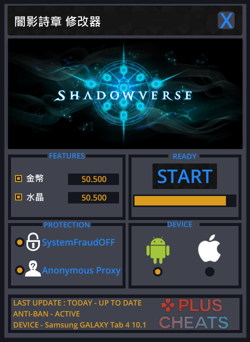 shadowverse-hack-tool