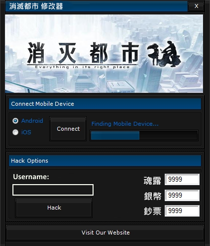 wartown-hack-tool