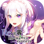 Re:從零開始的異世界生活-INFINITY 修改器2.1.8