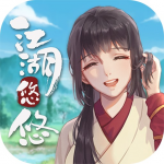 江湖悠悠 修改器1.0