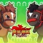 競馬傳說Pride 修改器1.0