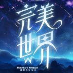 完美世界W 修改器1.0